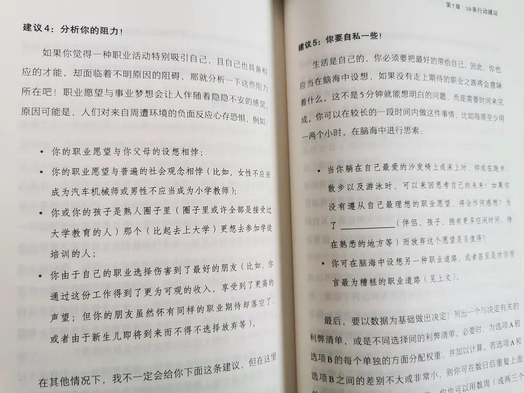 找到最适合自己的职业是多么幸运,如何找到适合自己的职业