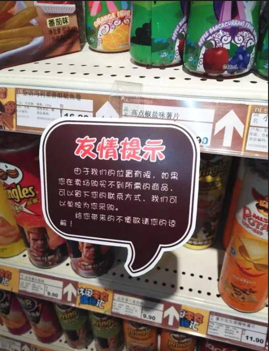 河南商超界楷模于东来,于东来与商超交流