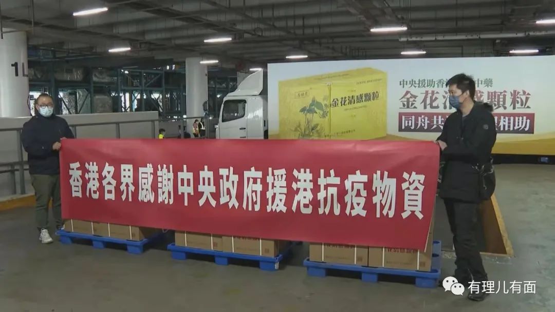 香港抗疫基金扶助,援助香港抗疫医疗队伍