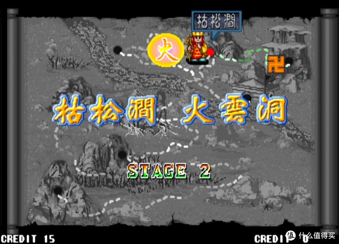 街机游戏西游释厄传最后的boss,童年经典街机游戏