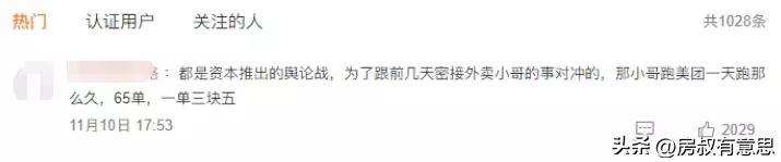 北漂骑手真实生活,北漂骑手月入2万买138房