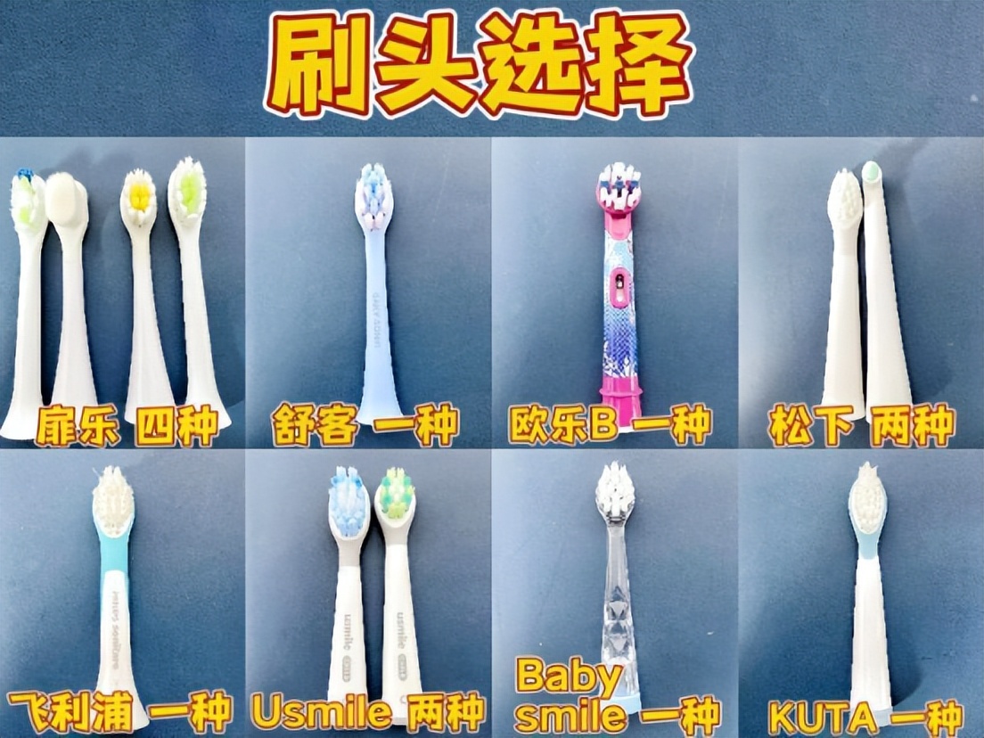 babysmile电动牙刷s202和s204,儿童电动牙刷u型真实推荐测评