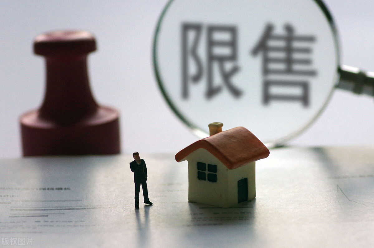 2021年西安市落户政策,西安市购房贷款最新政策规定