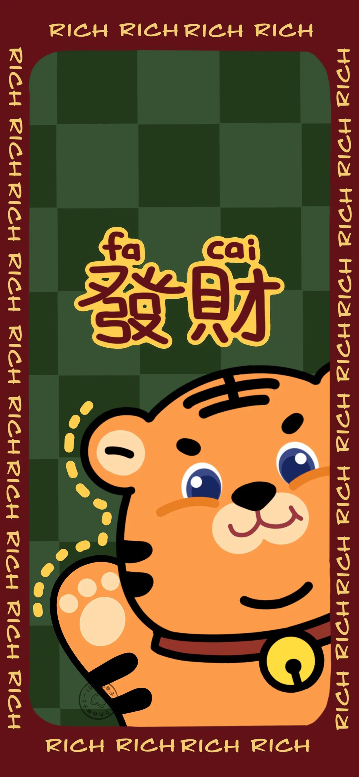 恭喜发财全屏壁纸,男人发财好运的壁纸