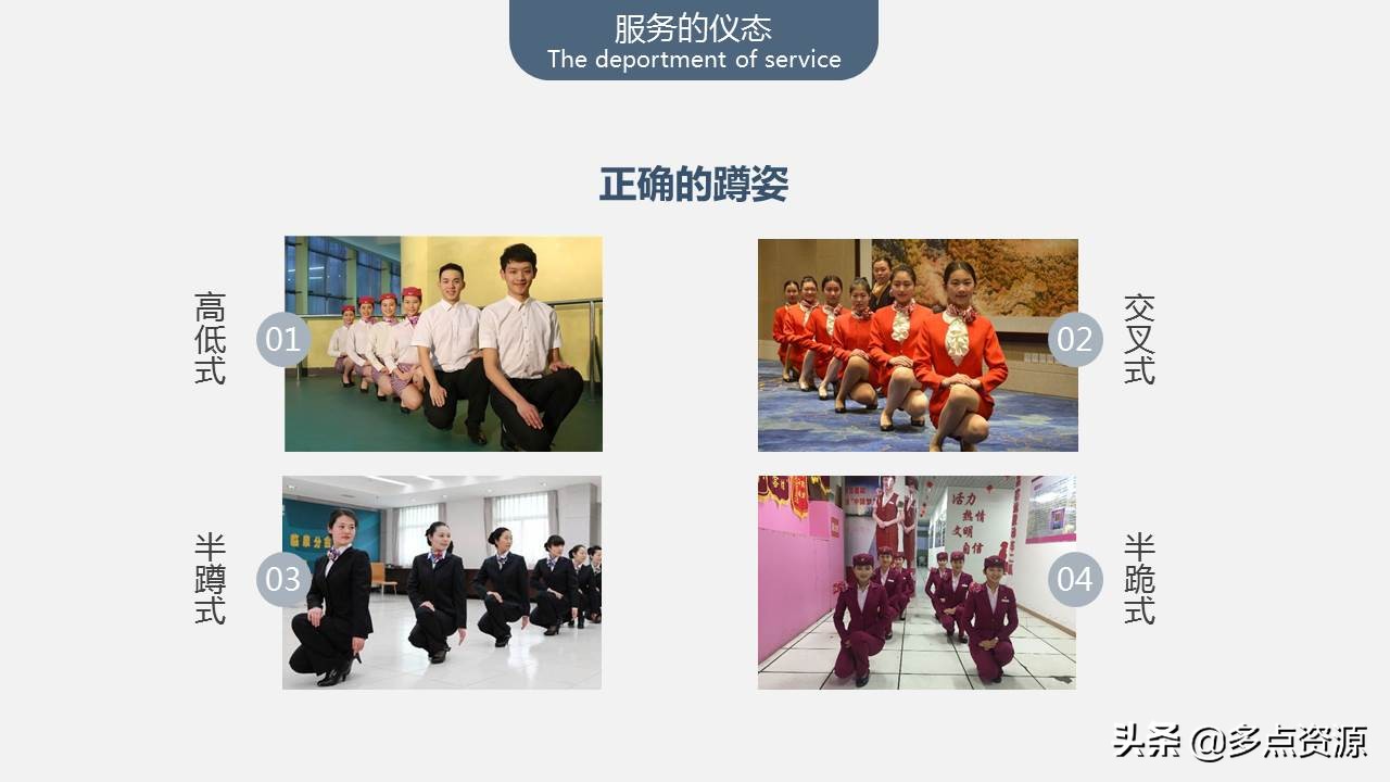 会务接待倒茶礼仪视频,接待礼仪ppt课件