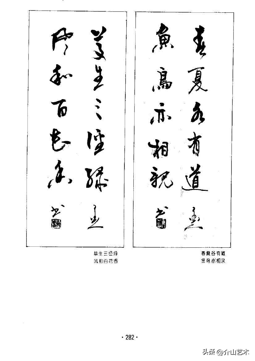 杨再春楷书对联欣赏,书法家杨再春书写对联视频