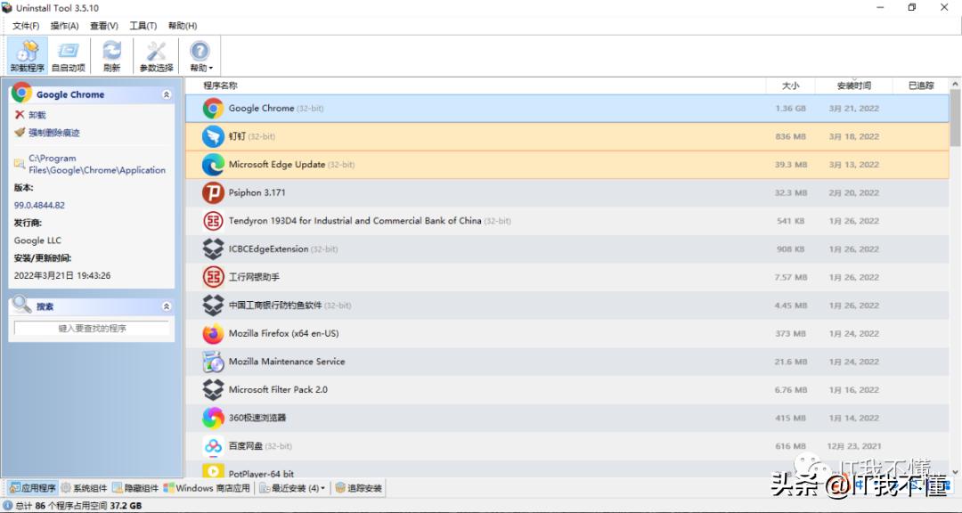 office卸载后如何清理注册表残留,电脑怎么清理卸载残留文件注册表