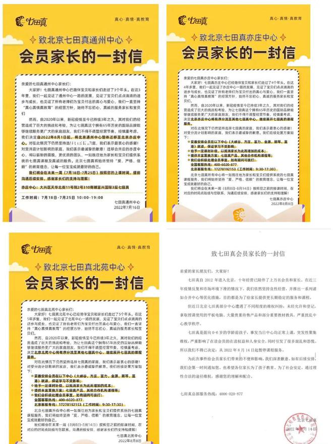 早教机构全年活动规划,早教机构冬季招生