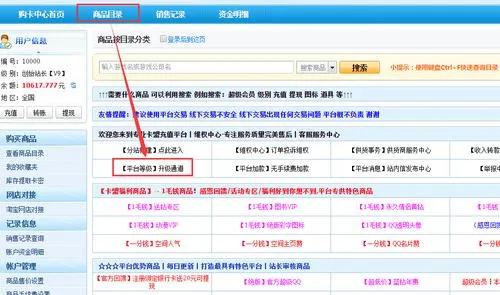 卡盟乱象丛生,卡盟的兴起到衰落