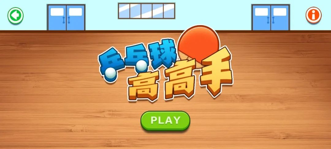 乒乓球为什么是“国球”，十米葫芦告诉你