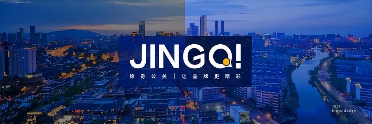 杭州鲸奇公关策划,鲸奇公关策划