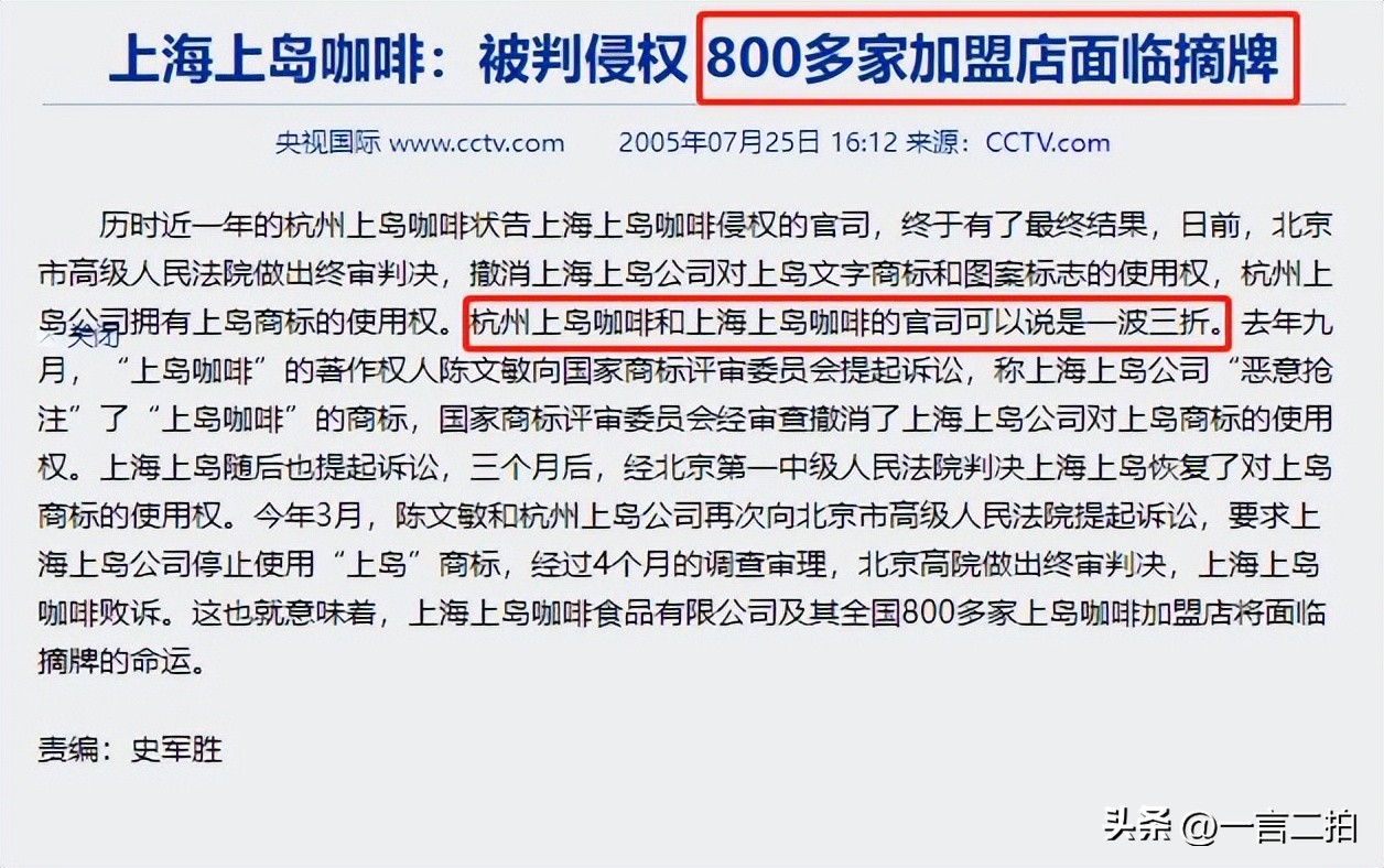 一手好牌打的稀烂,本可以和星巴克一争高下,可惜没有如果了