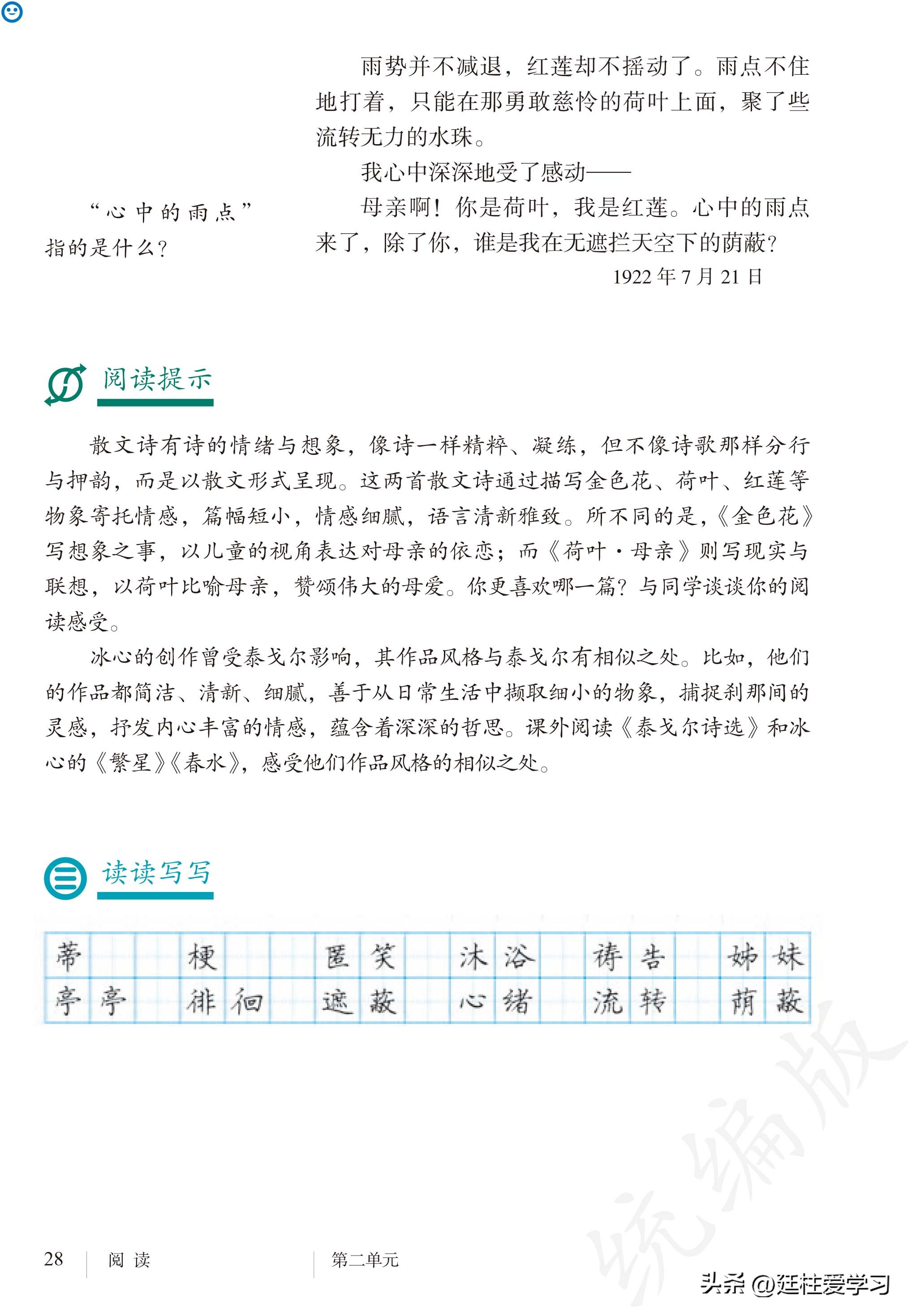 语文七年级上册电子版,语文七年级上册电子版课时练