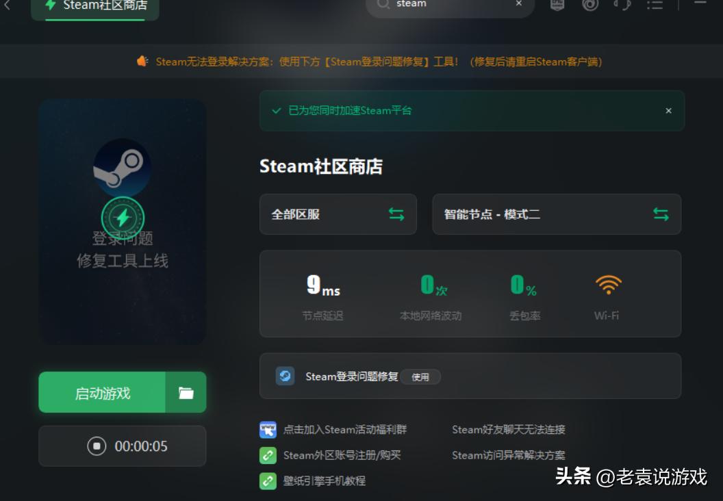 苹果steam无法载入网页为啥,steam无法载入网页是怎么回事