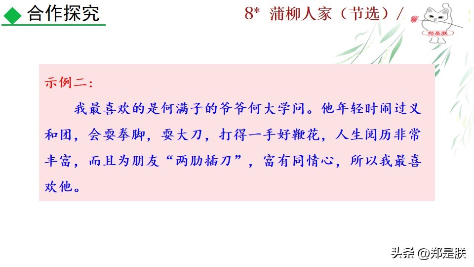 九下蒲柳人家课文,刘绍棠蒲柳人家全文