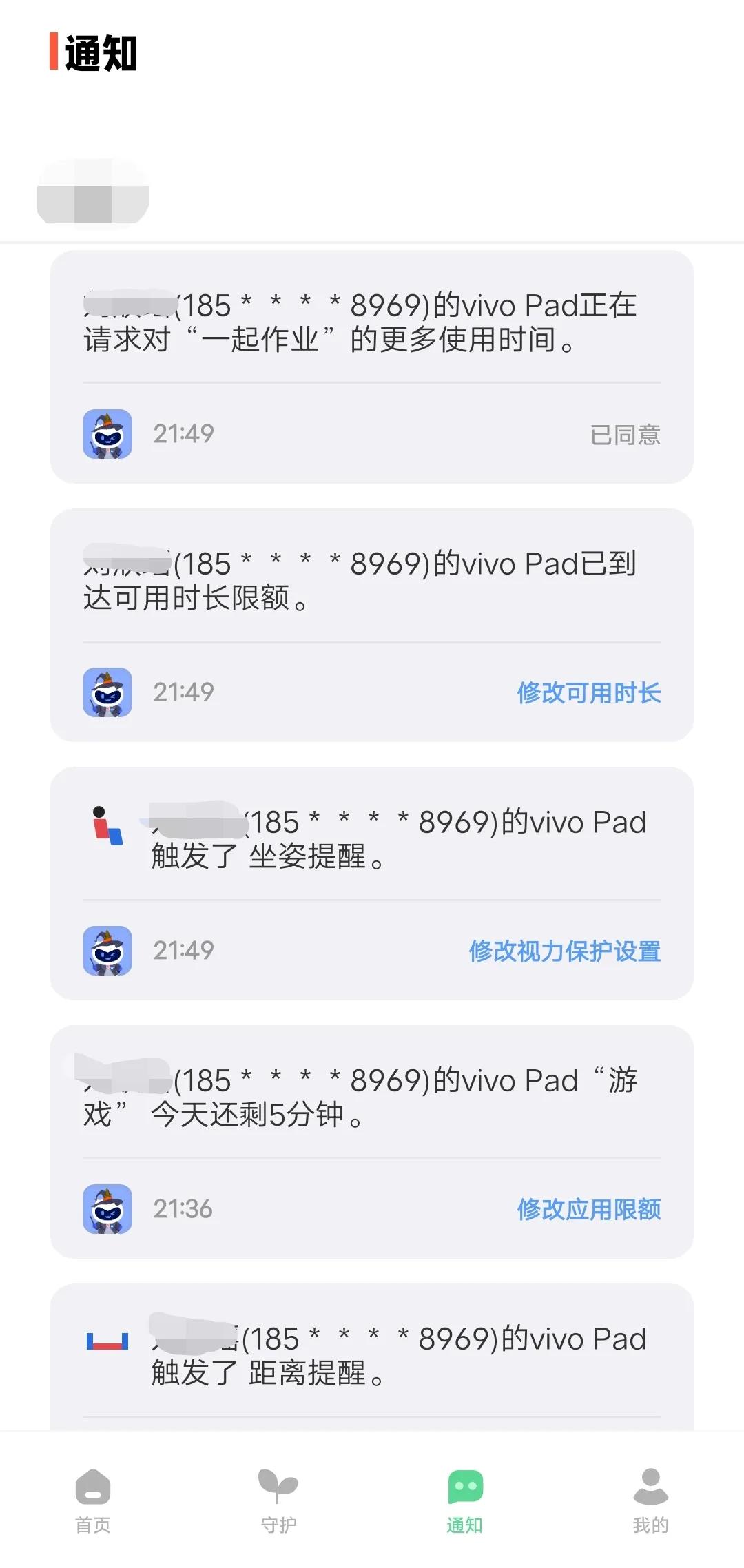 远程辅导孩子作业设备,怎么远程辅导孩子作业用什么设备