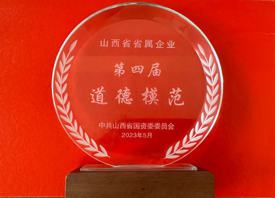 潞安化工集团表彰大会,潞安化工集团荣誉
