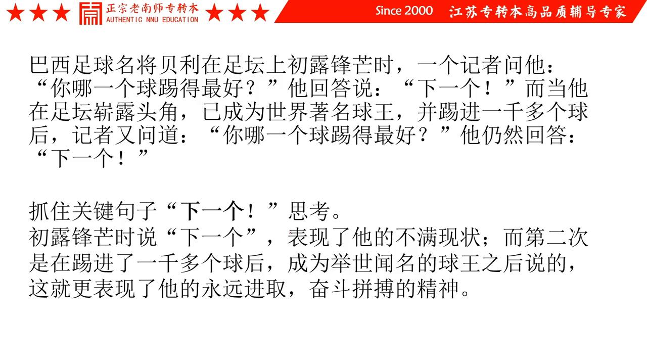 专转本语文作文写什么类型,专转本材料作文该怎么备考