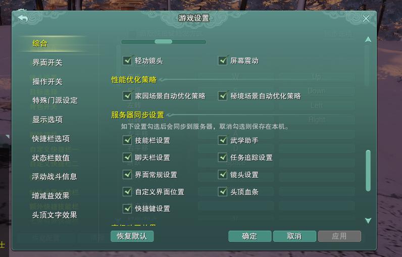 剑网三萌新快捷键设置,剑网三霸刀技能怎么设置快捷键