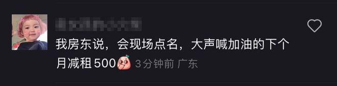 房东:翻船影响广东经济那是调侃,但一条船70人,身价确有几十亿