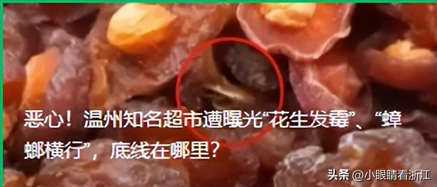 永辉食品安全问题怎么举报,温州乐清超市食品安全