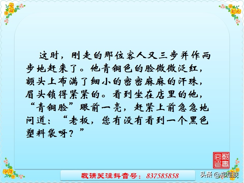 中考专项复习【26】写作：第三讲、记叙文构思技巧【2】时空交织