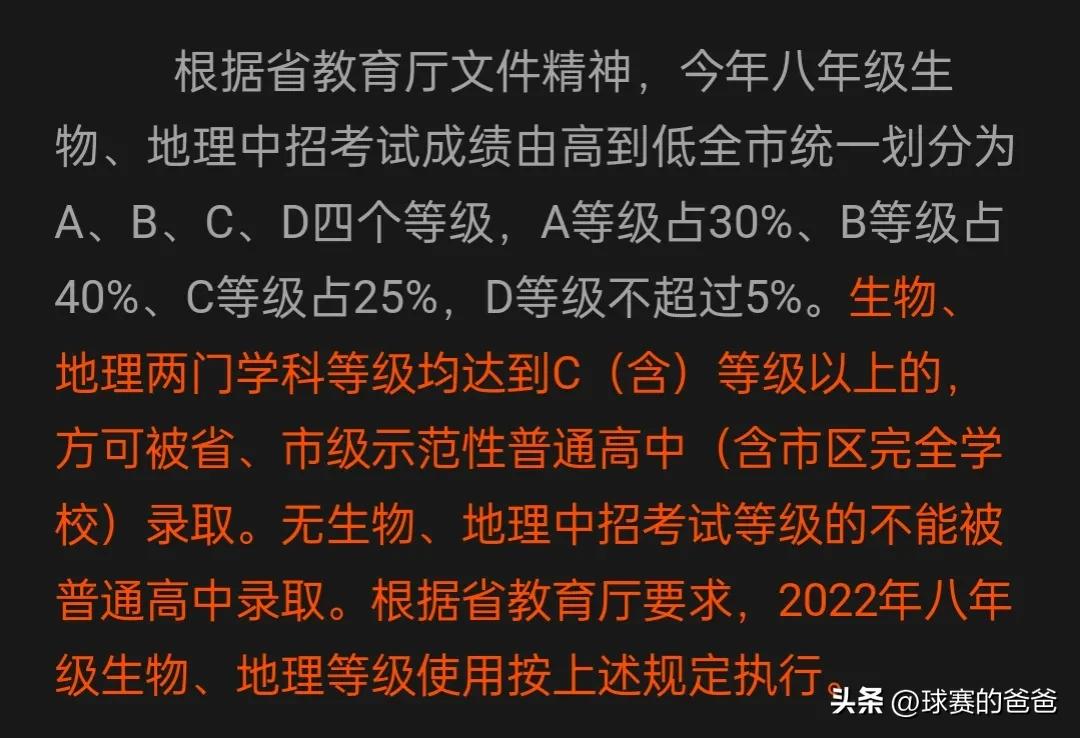 2023河南中考数学题型变化,2021河南中考数学题型分析与规律