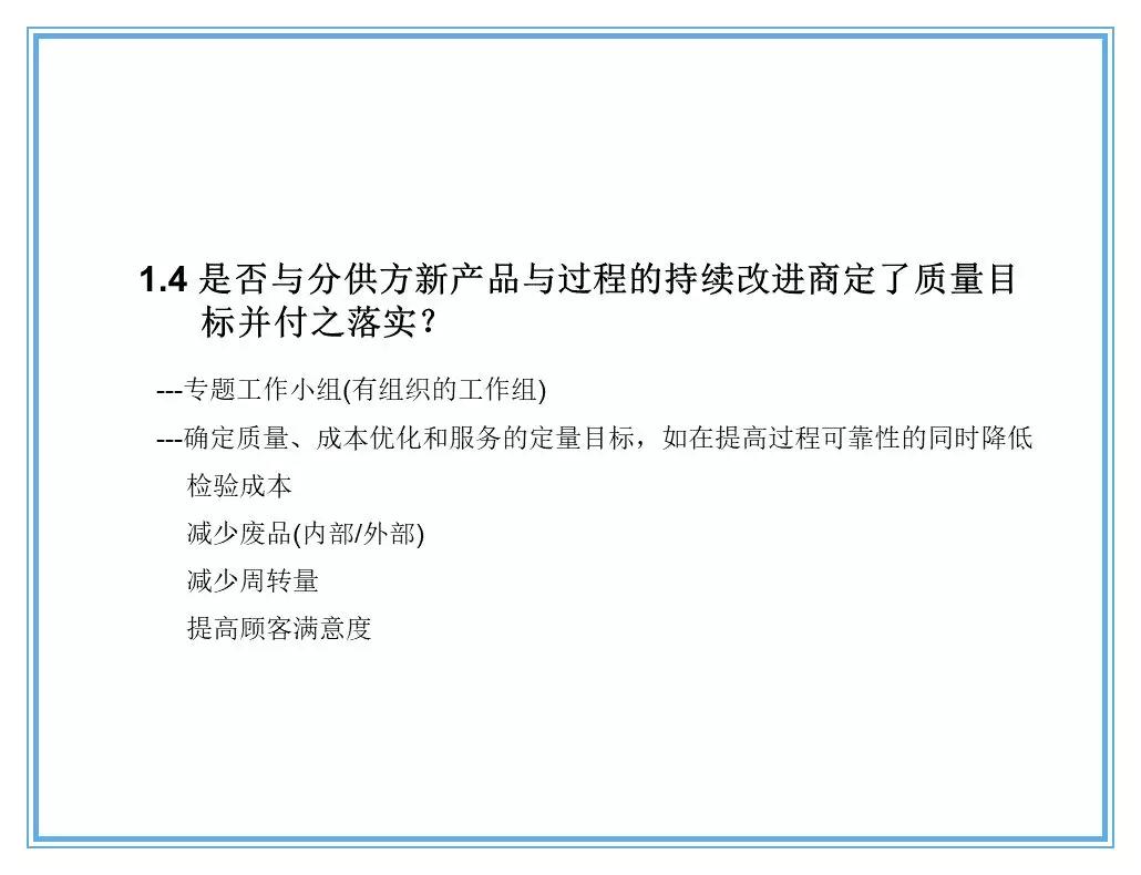 供应商质量管理258页ppt,供应商质量培训ppt