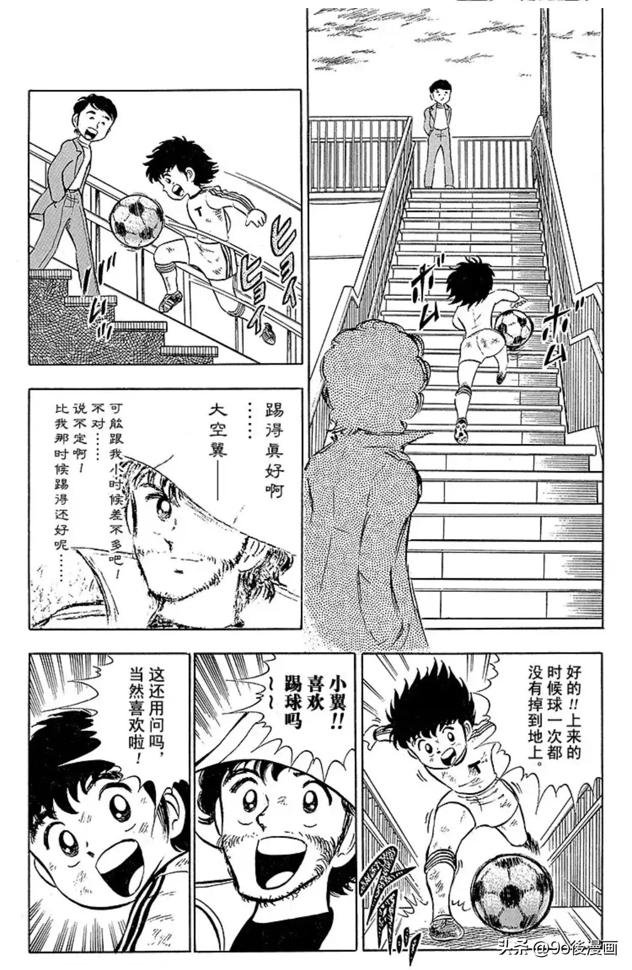 足球小将小学所有成员名单,足球小将第一季南葛