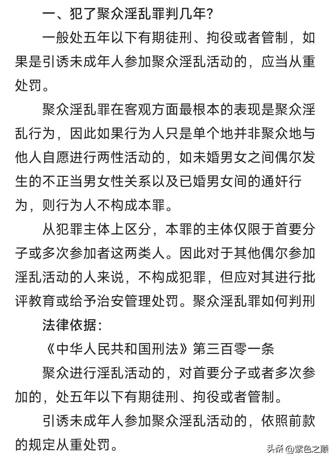 焦点：同性淫乱为何处罚的轻？有纹身应聘被拒，构成劳动歧视吗？