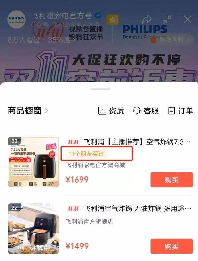 视频号提升自然流量最佳方法,如何看懂视频耗流量