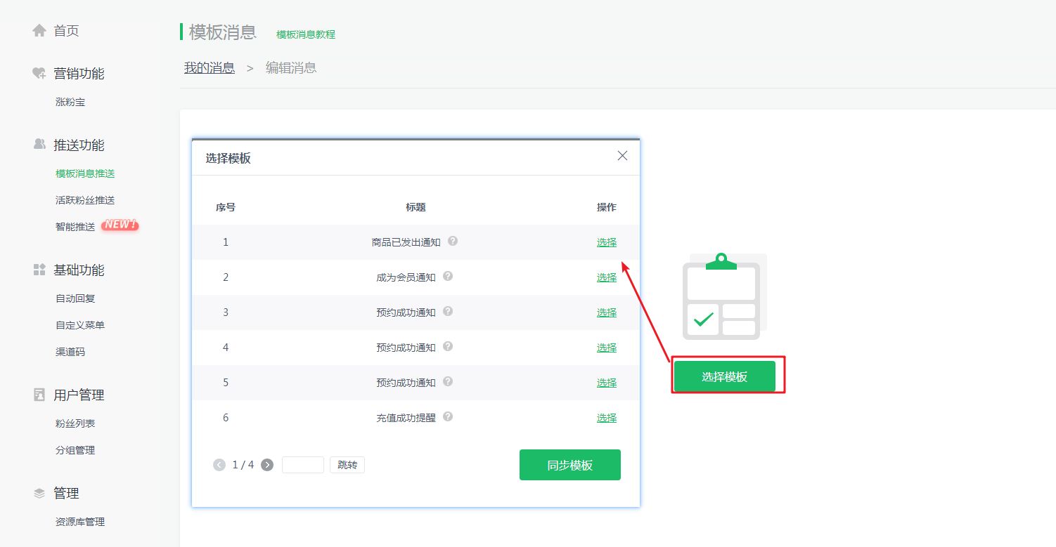 运营多个公众号可以批量发文么,微信公众号如何设置定时发文