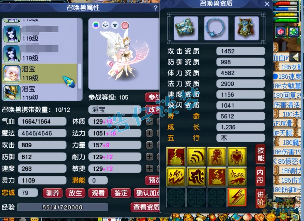 梦幻西游:109顶级封天宫,1万4血1413速,宝宝技能真“过分”