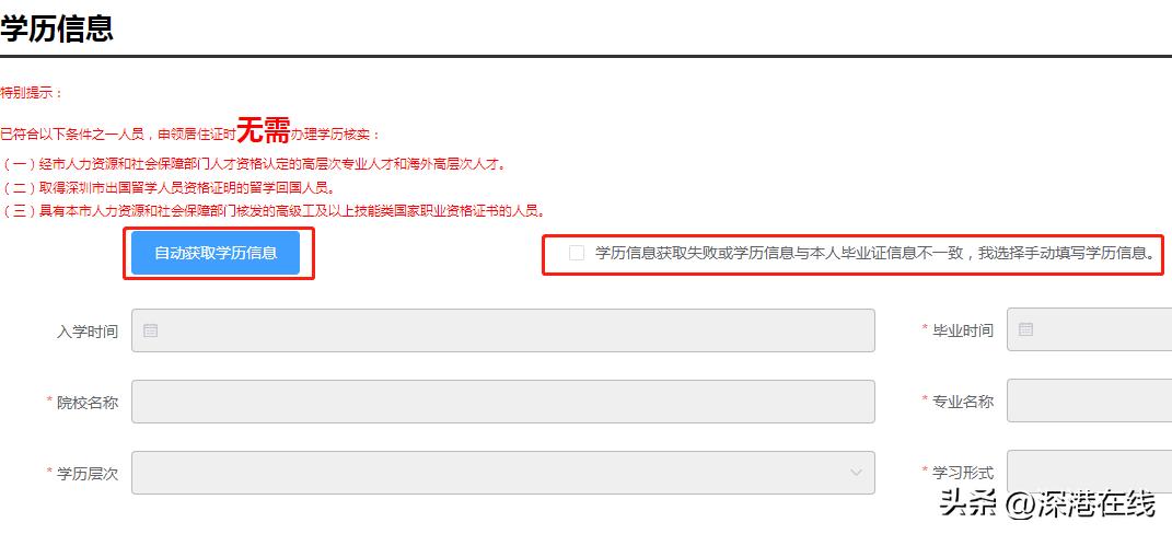 深圳没有居住证怎么个人缴纳社保,深圳居住证怎么申请无犯罪证明