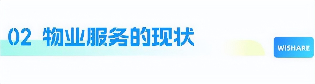 慧享科技原卫东：“平台+前端”让劳动资源更合理利用、有效分配
