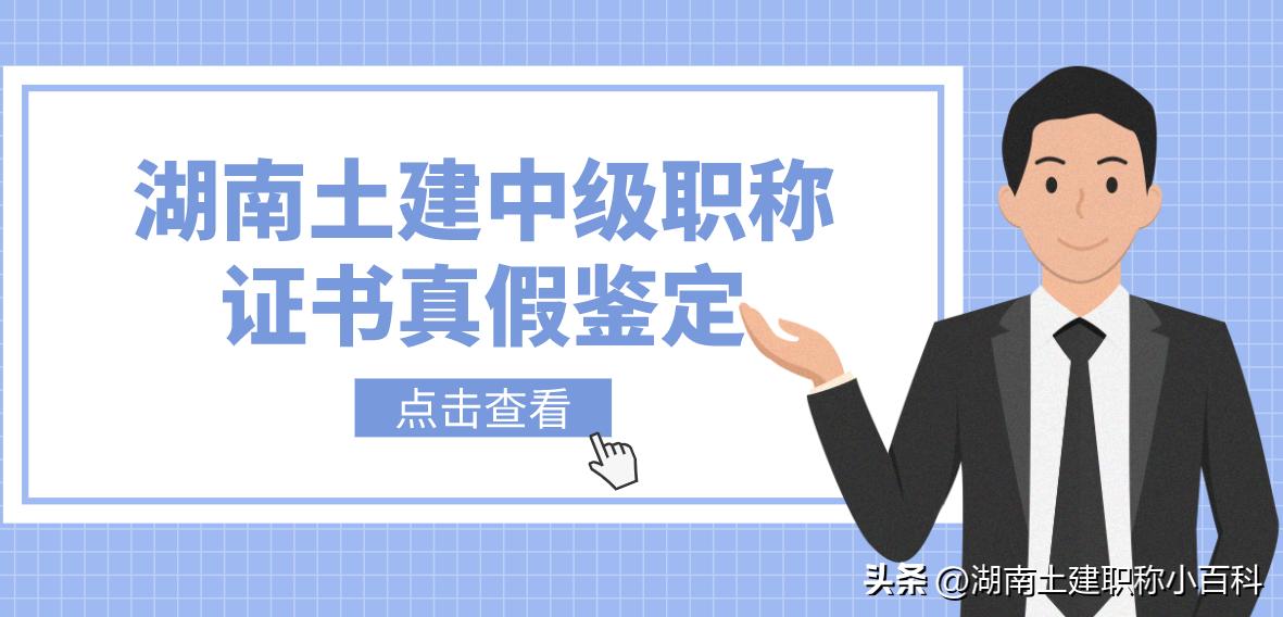 如何查询土建工程师职称证书真伪,建筑中级工程师职称在哪查真假