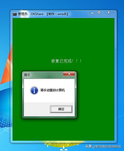 win10局域网修复工具绿色官方,win10连局域网专用软件