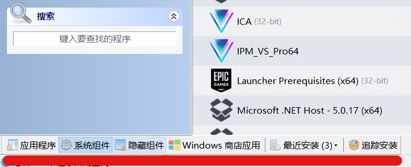 windows卸载软件怎么恢复,windows电脑怎么恢复卸载的软件