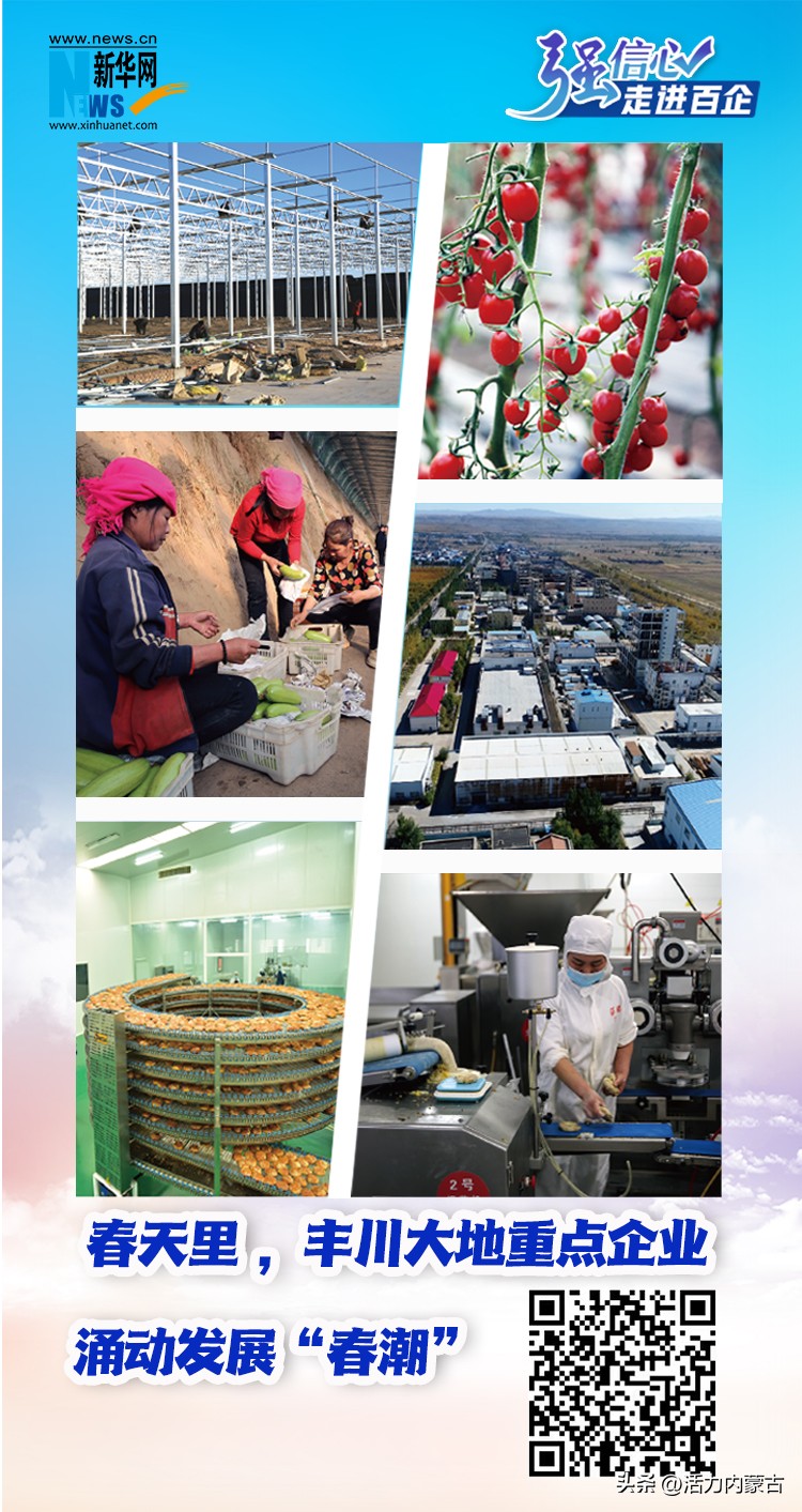 强信心新开局,强信心聚人心鼓干劲