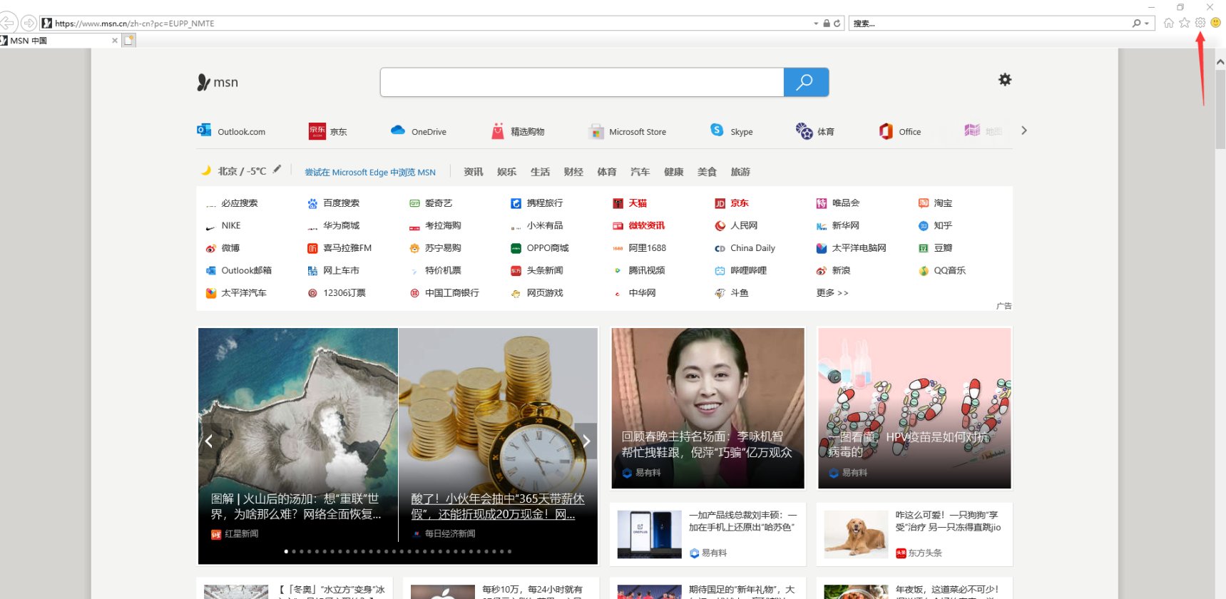 Windows10系统自带XBOX小助手错误代码0xbba解决方案