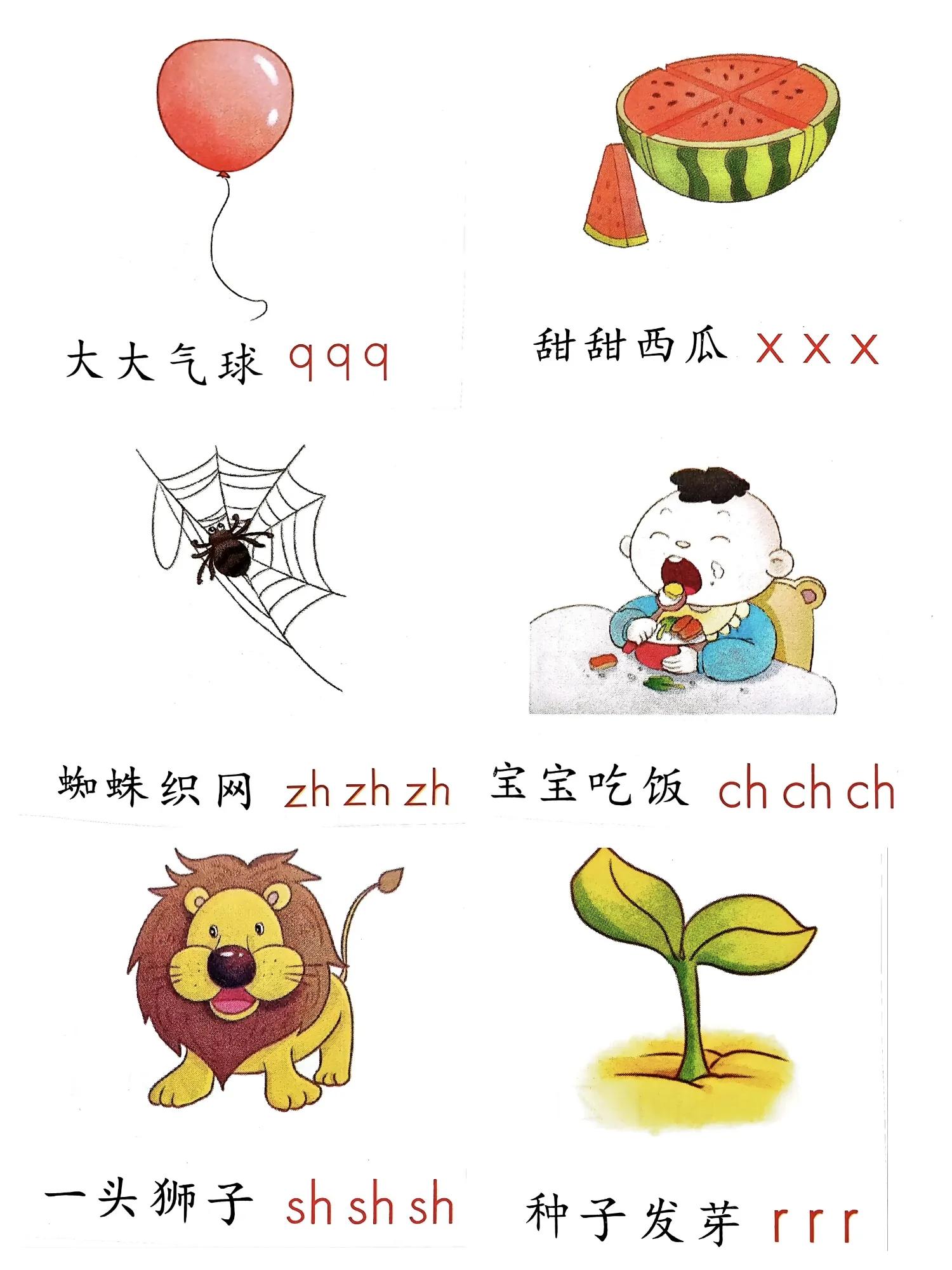 拼音入门教学，学拼音快速方法，收藏起来