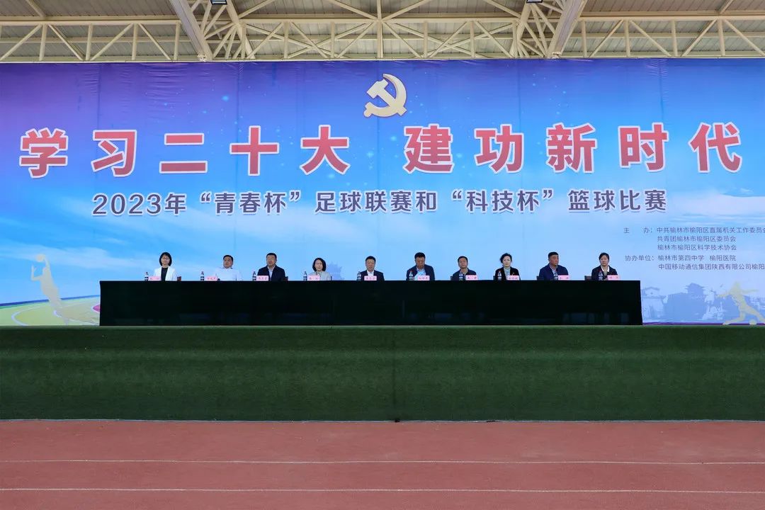 榆阳区青春杯,榆阳区科技杯篮球比赛