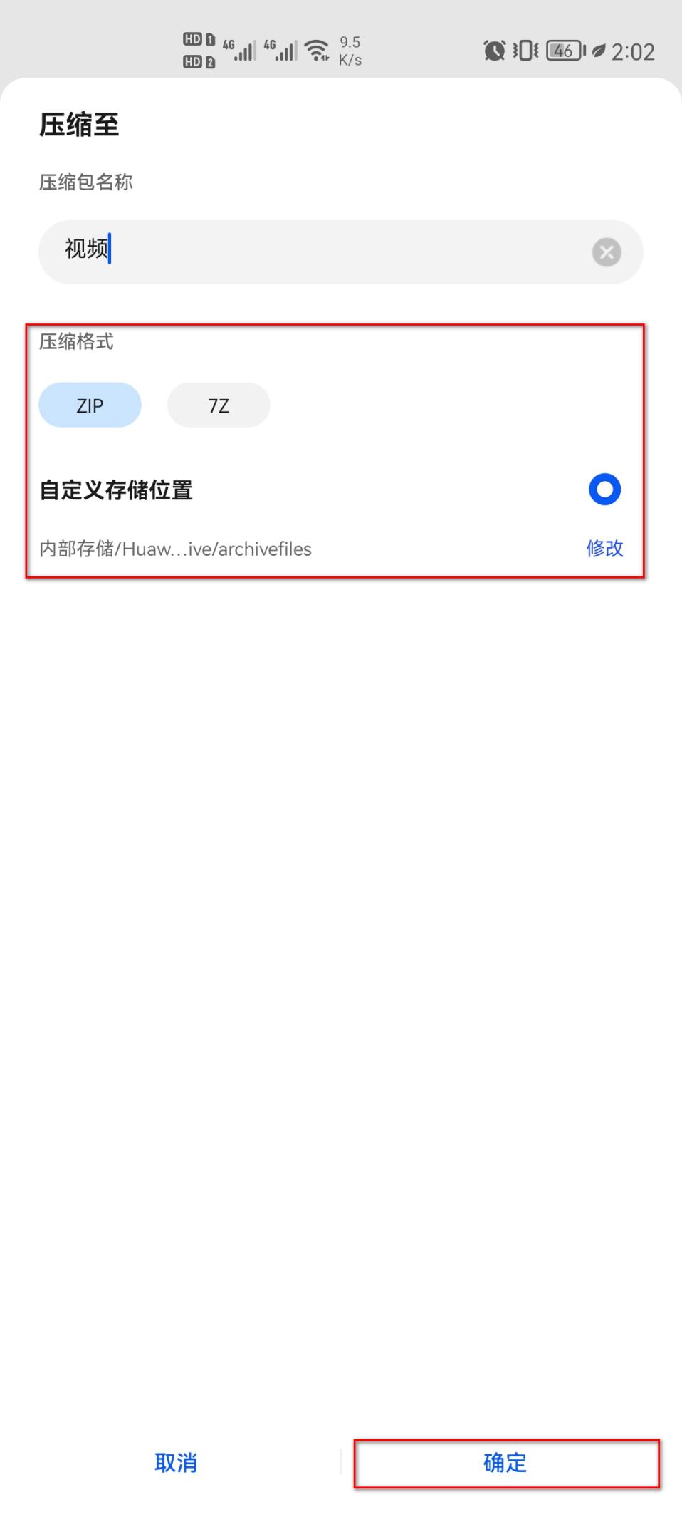 如何压缩视频大小？两分钟让你学会这四个压缩方法
