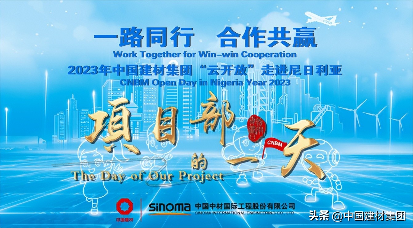 中材国际几内亚项目,中材国际巴拿马项目