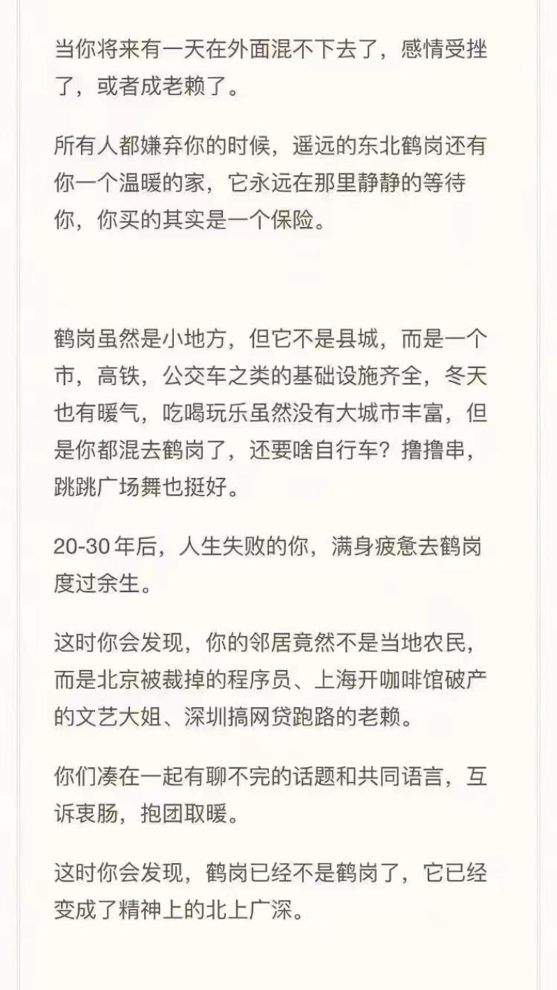 鹤岗三四万就可以买一套房,鹤岗市有一月一交的房子吗