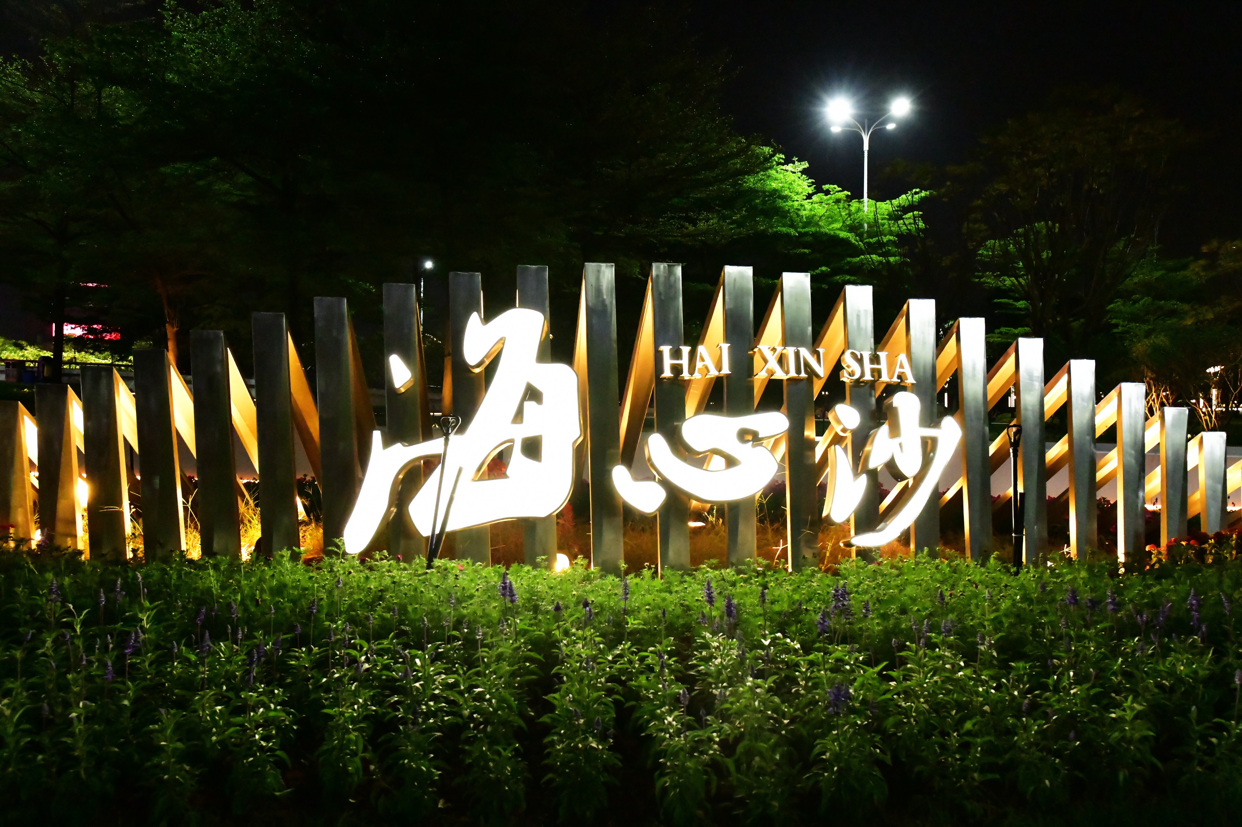 广州海心沙亚运公园视频,广州海心沙亚运公园游览图