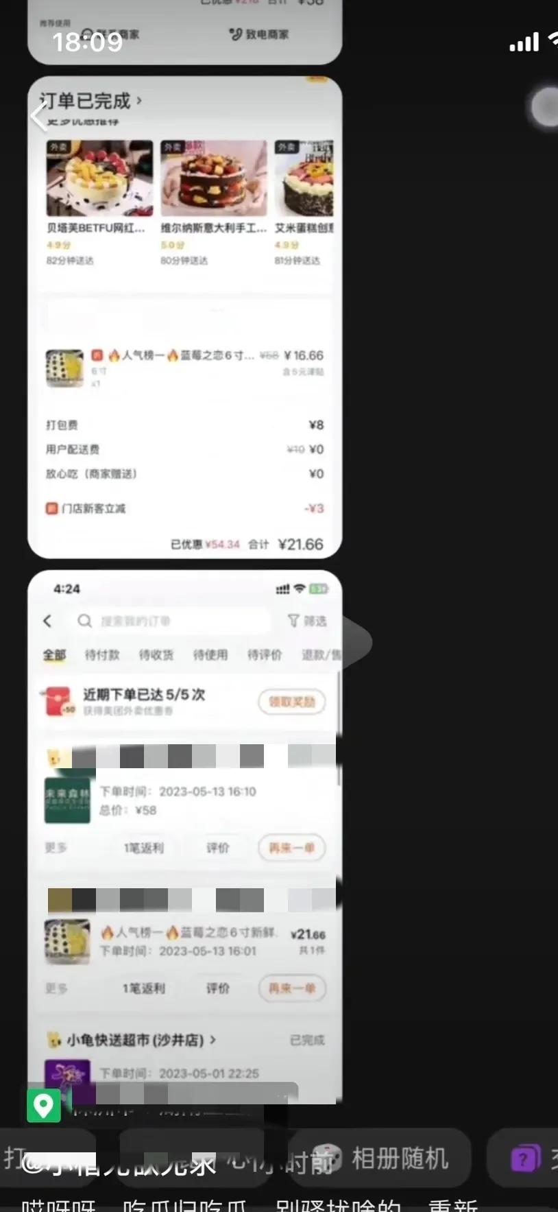 捡了个蛋糕吃了最后被骂,捡一个20块蛋糕