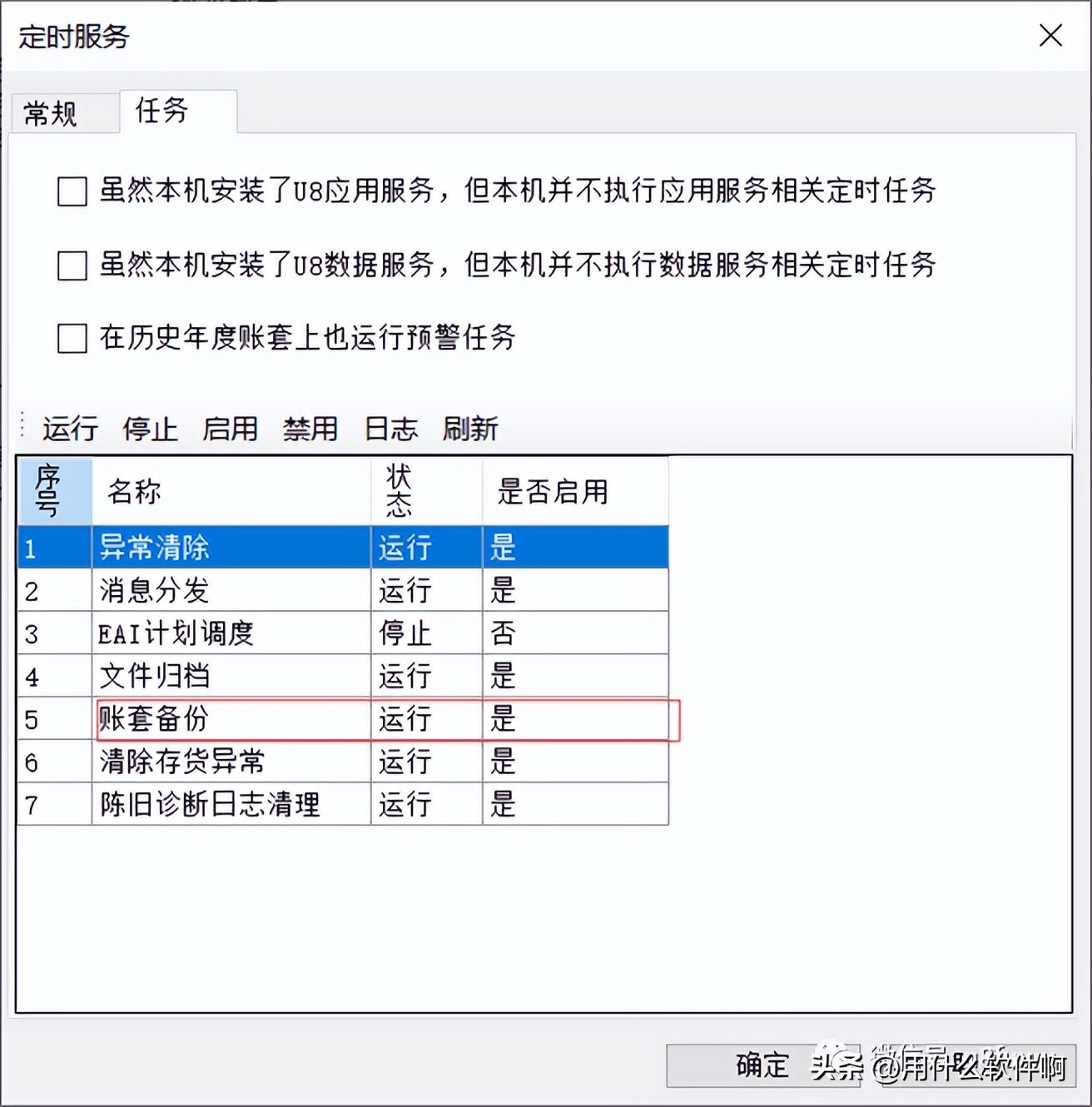 用友U8无法重新提交,用友u8自动备份