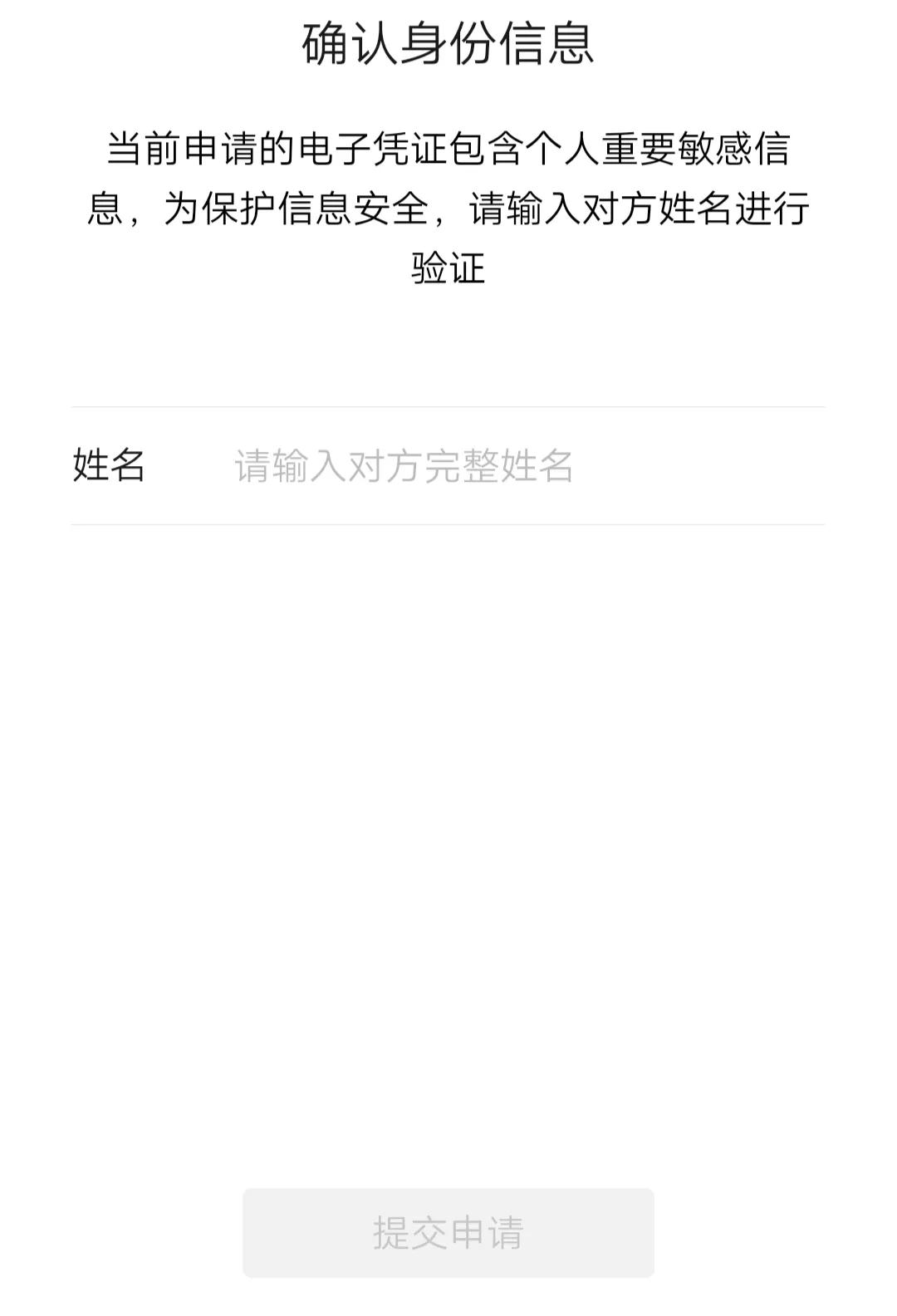 微信转账如何留存记录,微信年度转账记录明细截图