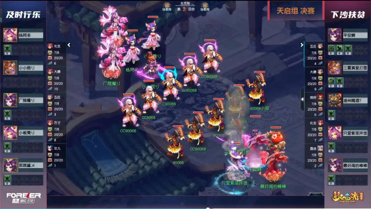 梦幻西游三界之星线下总决赛,梦幻西游三界邀请赛